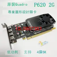 在飛比找露天拍賣優惠-【嚴選】麗臺NVIDIA Quadro P600 P400 