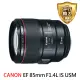 【Canon】EF 85mm F1.4L IS USM 定焦鏡頭(平行輸入)