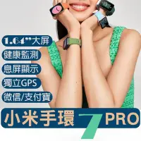 在飛比找Yahoo!奇摩拍賣優惠-小米手環7 pro 全天偵測血氧 小米7 心律測量 支援AO