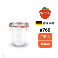 在飛比找Yahoo!奇摩拍賣優惠-☘小宅私物 ☘ 德國 WECK 760 玻璃密封罐 mini