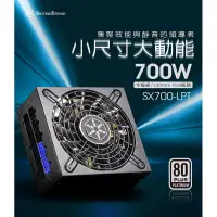 在飛比找PChome商店街優惠-米特3C數位–SilverStone 銀欣 SX700-LP