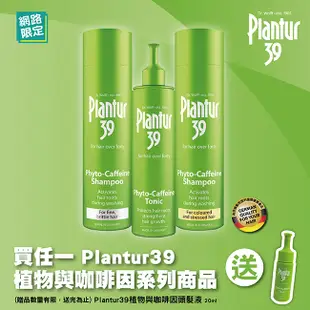 Plantur 39植物與咖啡因洗髮露-染燙及受損髮質250ml【屈臣氏】