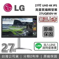 在飛比找樂天市場購物網優惠-【新品現貨+跨店點數22%回饋】LG 樂金 27吋 27UQ