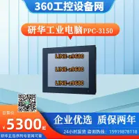 在飛比找露天拍賣優惠-【可開發票】研華工控機PPC-3150T觸摸屏嵌入式j190