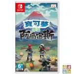 任天堂 SWITCH《寶可夢傳說 阿爾宙斯》中文版 【波波電玩】