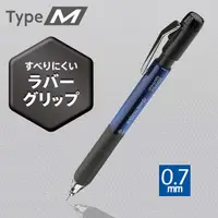 在飛比找PChome24h購物優惠-KOKUYO 上質自動鉛筆Type M (防滑橡膠握柄) -