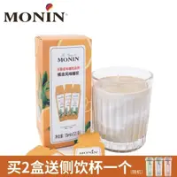 在飛比找蝦皮購物優惠-MONIN/莫林橘皮風味糖漿15ml*12條 咖啡伴侶調酒奶