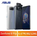 分期 免頭款 華碩 ASUS ZENFONE 8 FLIP ZS672KS 8+128GB  低門檻 過件率高