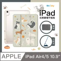 在飛比找PChome24h購物優惠-【Knocky原創聯名】iPad Air 4/5 10.9吋