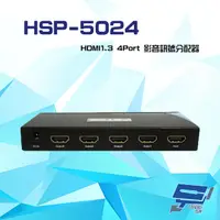 在飛比找PChome24h購物優惠-HDMI1.3 4Port 影音訊號分配器 距離可達15米