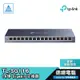 TP-Link TL-SG116 16埠 Gigabit 桌上型 交換器 鋼殼/隨插即用/省電/SWITCH