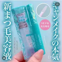 在飛比找蝦皮購物優惠-日本CANMAKE 新品 睫毛 美容液 精華 濃密 纖長 美