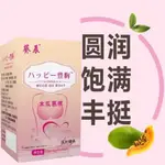 【限時低價】 葵辰木瓜葛根糖果壓片 帶防偽正品