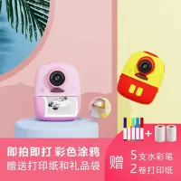 在飛比找蝦皮商城精選優惠-【現貨】BabyDream 新款拍立得兒童相機迷你數位照相機