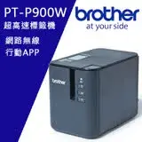 在飛比找遠傳friDay購物精選優惠-下殺★Brother PT-P900W 超高速專業級無線標籤