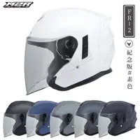 在飛比找PChome24h購物優惠-【M2R 安全帽 FR-2 紀念版 素色】奈米竹炭銀纖維布料