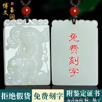 在飛比找露天拍賣優惠-天然和田玉虎吊墜白玉下山虎掛件玉佩玉牌男女款玉石項鏈飾品