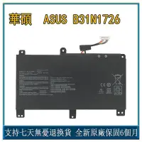 在飛比找Yahoo!奇摩拍賣優惠-適用 華碩 ASUS B31N1726 G531G G531