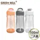 【GREEN BELL 綠貝】Tritan新極速運動水壺500ml(2入)