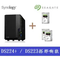 在飛比找蝦皮購物優惠-全新含發票 群暉 Synology DS224+ / DS2