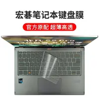 在飛比找Yahoo!奇摩拍賣優惠-宏碁非凡S5 Pro筆記本電腦鍵盤保護膜N21H2-SF51