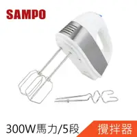 在飛比找樂天市場購物網優惠-SAMPO聲寶電動攪拌器 打蛋機ZS-L18301L可超商取