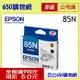 (含稅) EPSON 85N T0851 T122100 黑色原廠墨水匣 適用機型 PHOTO 1390