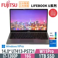 在飛比找PChome24h購物優惠-Fujitsu 富士通 U7413-PS721 鐵灰(i7-