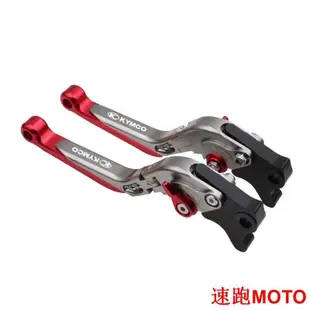 【台灣出貨】適用 KYMCO光陽 雷霆S 雙碟 雷霆s125 s150 Racings 折疊剎車離合 煞車拉桿G6 G5