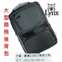 在飛比找蝦皮購物優惠-Lynx 美國山貓 大型商務後背包 材質嚴選1680D 彈道