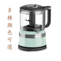 在飛比找蝦皮購物優惠-【現貨】全新 美國 KitchenAid 3.5杯 食物調理