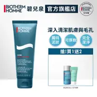 在飛比找PChome24h購物優惠-【Biotherm 碧兒泉】男仕 雙效去油光潔顏泥 125m