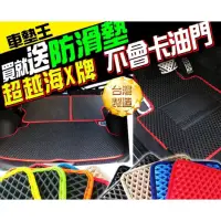 在飛比找蝦皮購物優惠-【車太太】五人休旅前後座+原廠釦環★台灣製造無毒無臭★Ⅲ代 