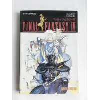 在飛比找蝦皮購物優惠-太空戰士4 FF4 Final Fantasy IV 太空戰