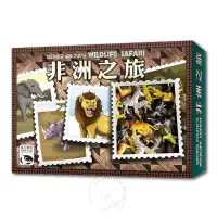 在飛比找蝦皮商城優惠-*【新天鵝堡桌遊】非洲之旅 Wildlife Safari 