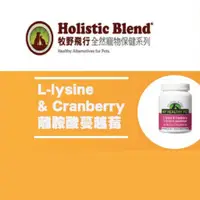 在飛比找蝦皮購物優惠-牧野飛行離胺酸蔓越莓 L-lysine & Cranberr