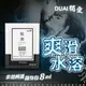 DUAI獨愛 極潤水溶性潤滑液 隨身包8ml 【 跳蛋 聰明球 自慰器 按摩棒 情趣用品 潤滑液 SM 情趣 按摩器 威而柔 共震環】【情趣職人】