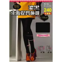 在飛比找Yahoo!奇摩拍賣優惠-【蛋黃襪舖】Honey LuLu/哈妮露露/濃黑/褲襪/束腹