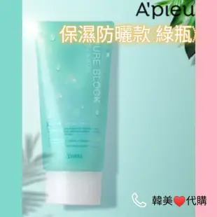 （🇹🇼賣家0關稅免運)💯🇰🇷韓國APIEU 提亮粉色防曬乳 50mlSPF50+PA+++ Apieu防曬自然純粹防曬霜