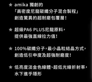 ★迷你釣具★AMIKA < 暴力猿 碳晶線 50米 >超耐磨,水下隱形。前導線 防咬線 碳纖線。路亞 岸拋 微鐵板