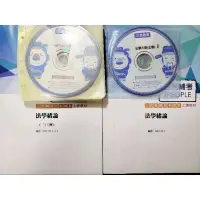 在飛比找蝦皮購物優惠-2020 一般行政  五等 公民 憲法 行政學 國文 法學緒