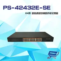 在飛比找PChome24h購物優惠-PS-42432E-SE 300W 24埠 超高速智慧網路供