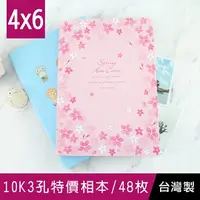 在飛比找樂天市場購物網優惠-珠友 SS-51001 10K 3孔特價相本/相冊/黑內頁/