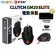 MSI 微星 CLUTCH GM20 ELITE 電競滑鼠【全新現貨 免運】光學滑鼠 滑鼠 砝碼 RGB 電競 有線滑鼠