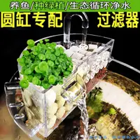 在飛比找蝦皮購物優惠-USB接口水泵⭐水族必備 魚缸過濾器⭐圓形玻璃魚缸過濾器小型