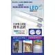 (A Light) 朝日電器 LED 超薄感應層板燈 揮手即可控制開關 超薄 感應 層板燈 櫥櫃燈 衣櫃燈 2尺 3尺