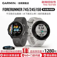 在飛比找ETMall東森購物網優惠-Garmin佳明Forerunner245/745/158運