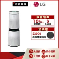 在飛比找蝦皮購物優惠-LG 樂金 AS101DWH0 空氣清淨機 HEPA 13版