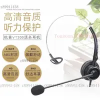 在飛比找蝦皮購物優惠-【台灣熱銷】杭普 VT200電話客服耳麥 話務員耳機 頭戴式