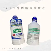 在飛比找蝦皮購物優惠-【FC store】 GUM 牙周護理潔齒液 500ml -